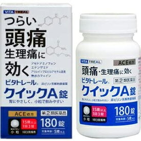 【第(2)類医薬品】【定形外郵便で送料無料】【中外医薬生産株式会社】ビタトレール クイックA錠 180錠【同梱不可】【代引き不可】