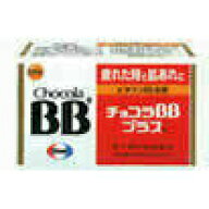在庫なし【第3類医薬品】チョコラBBプラス　250錠【エーザイ】【送料無料】【北海道・離島・沖縄は送料無…