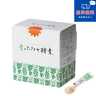 【期間限定ポイント5倍】賞味期限2028年以降【健康食品】【ネコポスで送料無料】青パパイヤ酵素 顆粒タイ…