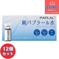 【清涼飲料水】■純パプラール水　30ml (6mL×5本入)×12個セット【東洋厚生製薬所】【送料無料】【北海…