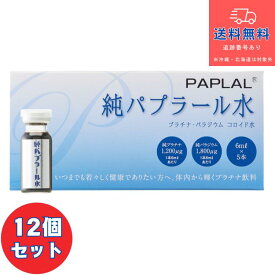 【清涼飲料水】■純パプラール水　30ml (6mL×5本入)×12個セット【東洋厚生製薬所】【送料無料】【北海道・離島・沖縄は送料無料が非適用です】