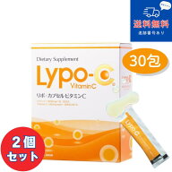 賞味期限2027年以降【健康食品】■【ネコポスで送料無料】リポカプセル ビタミンC Lypo-C 30包×2個セッ…