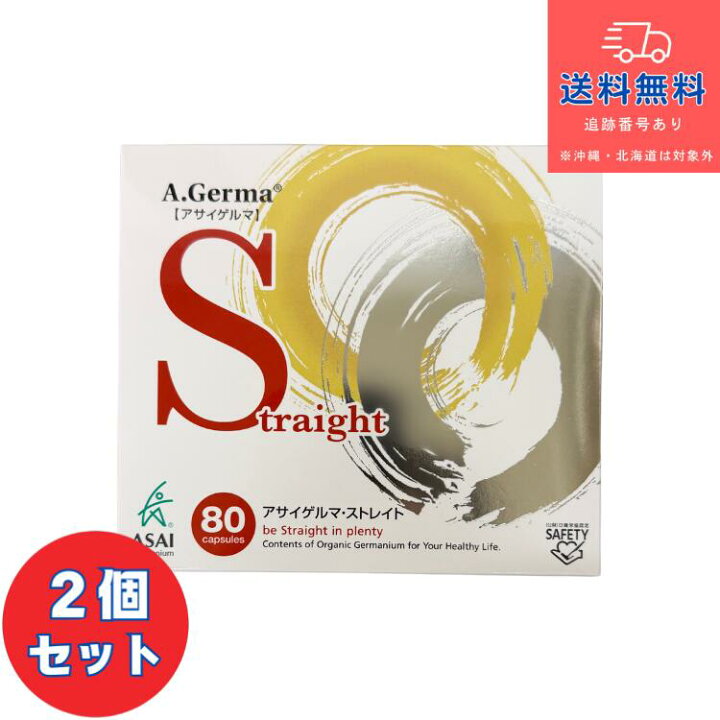 楽天市場】【あす楽】【正規品】【健康食品】□アサイゲルマ 