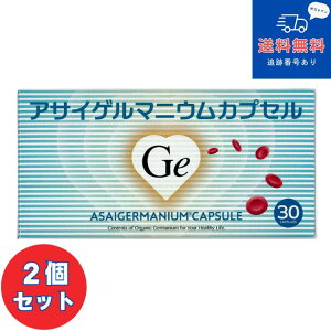 有機ゲルマニウム」の人気商品一覧・価格比較 - 価格.com