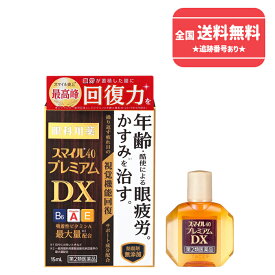 【第2類医薬品】使用期限2027年4月【ネコポスで送料無料】【ライオン】スマイル40プレミアムDX 15ml【同梱不可】【代引き不可】