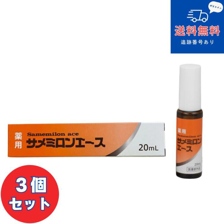 楽天市場】【あす楽】使用期限2028年以降【ネコポスで送料無料 