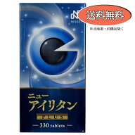 【割り引きクーポン配布中】最新賞味期限【あす楽】ニューアイリタン　PLUS　330粒 【日誠マリン】【鯉胆…