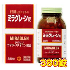 【第3類医薬品】【あす楽】ミラグレーン錠 380錠（みらぐれーん）【日邦薬品】【送料無料】【定形外郵便不可】【北海道・離島・沖縄は送料無料が非適用です】