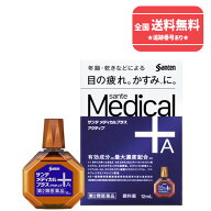 【第2類医薬品】使用期限2027年9月【ネコポスで送料無料】サンテメディカルプラス アクティブ 12ml【参天…