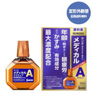 【第2類医薬品】使用期限2027年9月 お一人様10個まで【定形外郵便で送料無料】【参天製薬】サンテメディ…