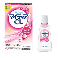 【第3類医薬品】NewマイティアCL-s 15ml【第一三共ヘルスケア】【ネコポス対応】