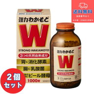 【指定医薬部外品】■【あす楽】強力わかもと W 1000錠×2個セット【わかもと製薬】【送料無料】【北海道…