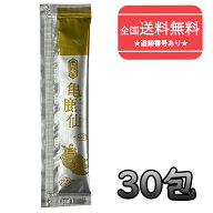 賞味期限2027年9月以降【ネコポスで送料無料】【イスクラ産業】 星火亀鹿仙 (せいかきろくせんセイカキロ…