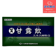 【第2類医薬品】【あす楽】 甘露飲エキス細粒G（かんろいん　カンロイン）「コタロー」 90包【小太郎漢方…