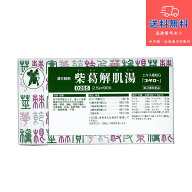 【第2類医薬品】【あす楽】柴葛解肌湯 エキス細粒G（さいかつげきとう　サイカツゲキトウ）「コタロー」 …