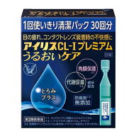 【第3類医薬品】アイリス CL-I プレミアム うるおいケア 0.4ml×30本入【大正製薬】