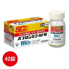 【第(2)類医薬品】パブロンSゴールドW錠 42錠【大正製薬】【セルフメディケーション税制対象】