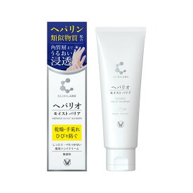 【医薬部外品】クリニラボ　 ヘパリオモイストバリア 薬用ハンドクリーム 50g【大正製薬】【ネコポス対応】
