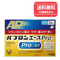 【第(2)類医薬品】【ネコポスで送料無料】パブロンエースPro-X錠剤　36錠【大正製薬】【同梱不可】【代引…
