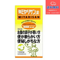 【指定医薬部外品】【あす楽】強ミヤリサン錠　1000錠【ミヤリサン】【送料無料】【北海道・離島・沖縄は…