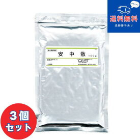【第2類医薬品】【ネコポスで送料無料】■安中散（あんちゅうさん　アンチュウサン）（計量匙付）100g×3個セット 原末散剤　【ウチダ和漢薬】【同梱不可】