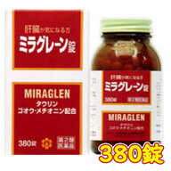 【第3類医薬品】【あす楽】ミラグレーン錠 380錠（みらぐれーん）【日邦薬品】【送料無料】【北海道・離…