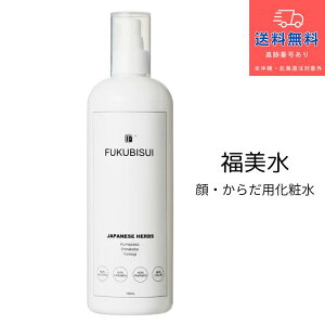 �y�����y�z�������i��E���炾�p���ϐ��j���[�V�����@500ml�i�|���v�t�j�t�N�r�X�C�ӂ��т���FUKUBISUI �y�����l������Ёz�y���������z�y�k�C���E�����E����͑�����������K�p�ł��z