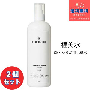 �y�����y�z���������i��E���炾�p���ϐ��j���[�V�����@500ml�i�|���v�t�j×2�Z�b�g�t�N�r�X�C�ӂ��т���FUKUBISUI �y�����l������Ёz�y���������z�y�k�C���E�����E����͑�����������K