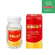 【第(2)類医薬品】 【楽天最安値に挑戦中】ポポンSプラス　200錠【シオノギヘルスケア】【ゆうパケットパ…