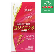 【楽天最安値に挑戦中】【第3類医薬品】ヨクイニンS「コタロー」 720錠【小太郎漢方製薬】【ゆうパケット…