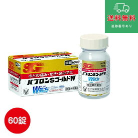 【第(2)類医薬品】【大正製薬】パブロンSゴールドW錠 60錠【同梱不可】【セルフメディケーション税制対象】【ゆうパケットパフで送料無料】