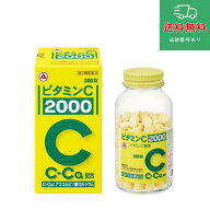 【第3類医薬品】【楽天最安値に挑戦中】 ビタミンC「2000」300錠【旧タケダビタミンC】【アリナミン製薬…