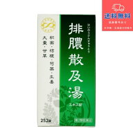 【第2類医薬品】【あす楽】漢方製薬 JPS-36 JPS 排膿散及湯 エキス錠N (はいのうさんきゅうとう　ハイノ…