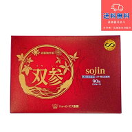 【第3類医薬品】【あす楽】滋養強壮薬 双参 (そうじん　ソウジン） 90包【JPS製薬】【送料無料】【北海道…
