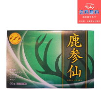 楽天市場】鹿 参 仙の通販