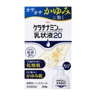 【第3類医薬品】ケラチナミン コーワ 乳状液20　200g 【興和株式会社】