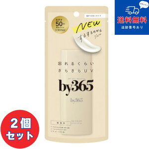 ��by365�i�o�C�T�����N�S�j�p�E�_���[UV�W�F���i���₯�~�߃W�F���j70g×2�Z�b�g �y�i���X���ϕi�z�y�l�R�|�X�őS�����������z