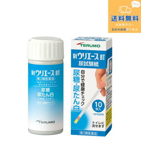 【第2類医薬品】【定形外郵便で送料無料】新ウリエース BT 尿試験用紙 10枚入【テルモ】【同梱不可】