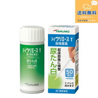 【第2類医薬品】【定形外郵便で送料無料】マイウリエース T 尿検査薬 50枚入【テルモ】【同梱不可】