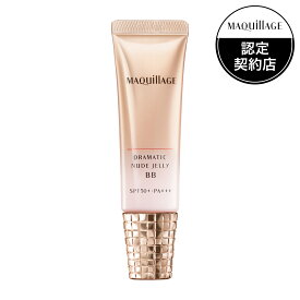 【定形外郵便で送料無料】【資生堂】【マキアージュ /MAQUillAGE】ドラマティック ヌードジェリー BB ヌーディーカラー 30g【スキンケア】【美容液】【同梱不可】【代引き不可】