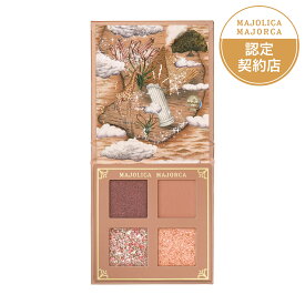 【資生堂】【マジョリカ マジョルカ シャドーフラッシュ BE703】【資生堂認定ショップ】【アイシャドウ】【MAJOLICA MAJORCA】【マジョマジョ】【定形外郵便で送料無料】