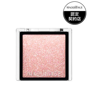 【資生堂】【 マキアージュ カスタマイズアイカラー シングル 透明感のあるラメカラー PK142 バニラシュガー 0.8g 】【資生堂認定ショップ】【アイシャドウ】【MAQuillAGE】【定形外郵便対応】