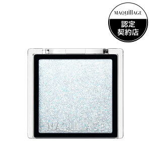 【資生堂】【 マキアージュ カスタマイズアイカラー シングル 透明感のあるラメカラー BL174 ソーダシュガー 0.8g 】【資生堂認定ショップ】【アイシャドウ】【MAQuillAGE】【定形外郵便対応】