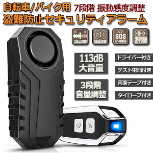 �h�ƃA���[�� �o�C�N ���]�� �h�ƃu�U�[ �o�C�N����h�~ �O�b�Y �h�ƃu�U�[ 3�i�K���ʒ��� 7�i�K�U�����x �ԃZ�L�����e�B�A���[�� �����[�g ��������