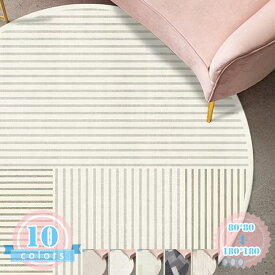 500円OFFクーポン 500円OFFクーポン カーペット 円形 洗える オールシーズン 和風 耐久性 滑り止め付 洗えるラグ 夏 冬 掃除やすい 吸水速乾 ラグマット カーペット ラグカーペット 丸形 ウォッシャブル リビング ベッドルーム ds-store