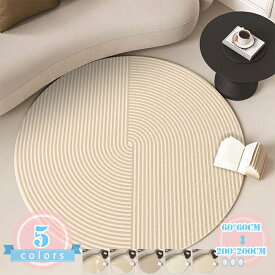 500円OFFクーポン ラグ 夏用 丸型 じゅうたん カーペット 北欧 円形 丸形 ラグマット 滑り止め付き フランネル 部屋 洗濯 洗える 絨毯 オールシーズン おしゃれ リビング ウォッシャブル モダン かわいい モノトーン 敷物 ホットカーペット対応 ds-store