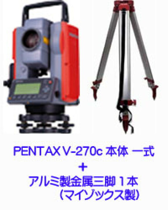 楽天市場】測量実測セット3(PENTAXトータルステーション V-270c+アルミ 