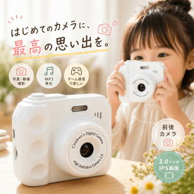 キッズカメラ 子供用カメラ トイカメラ 子ども カメラ 前後ダブルカメラ キッズデジタルカメラ 写真 動画 USB充電 女の子 男の子 5歳 6歳 7歳 小学生 幼児 誕生日プレゼント クリスマスプレゼント 入園祝い 入学祝い 子供の日 プレゼント