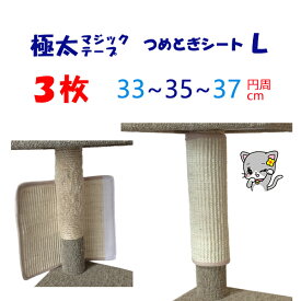 楽天市場 爪とぎシート 猫の通販