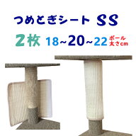 オンリーキャット 2枚セット (SS) 猫用 爪とぎシート 強力マジックテープ3.5cm幅 ボロボロになった ポー…